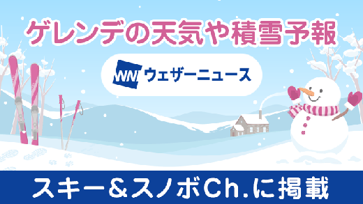 紅葉見頃予想や天気予報
